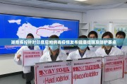 湖南疾控针对印度尼帕病毒疫情发布健康提醒及防护要点