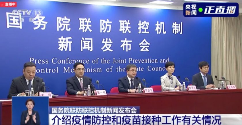 最新疫情新闻发布会情况_全国新冠病毒疫苗接种数据统计_疫情