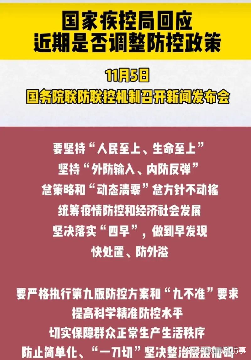 国内疫情防控形势积极向好_疫情_中央应对新冠肺炎疫情工作领导小组