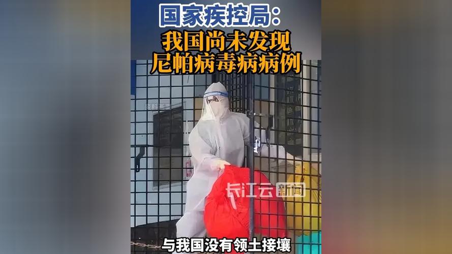 疫情_尼帕病毒病 印度疫情 境外输入风险