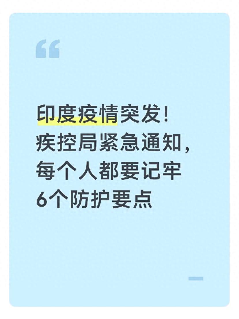 印度尼帕病毒疫情_疫情_海关入境管控升级
