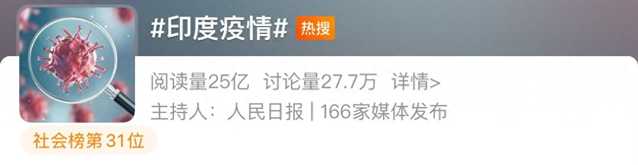 尼帕病毒 印度疫情 病毒传播途径_疫情