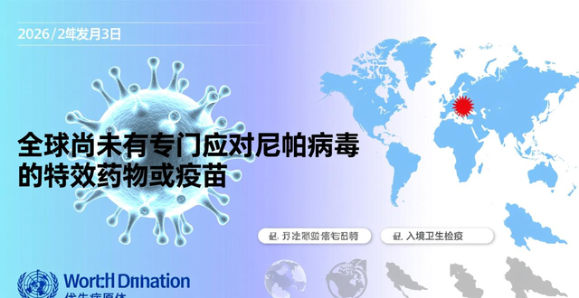 尼帕病毒疫情_尼帕病毒传播途径_疫情