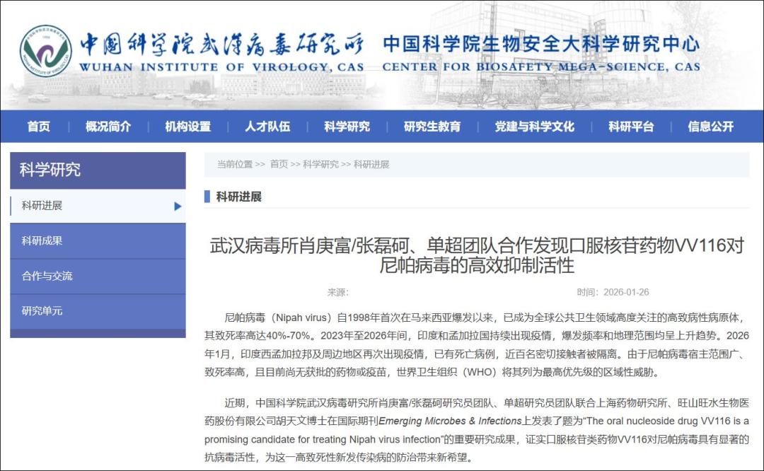尼帕病毒疫情 印度尼帕病毒感染 防治尼帕病毒_疫情
