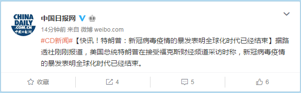 疫情_商务部评价去全球化_新冠病毒疫情全球化时代结束