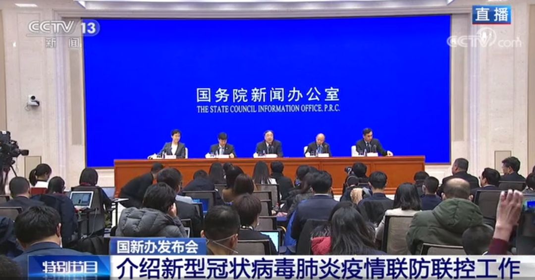 国家卫健委主任马晓伟讲话_疫情_新型肺炎疫情最新防控情况