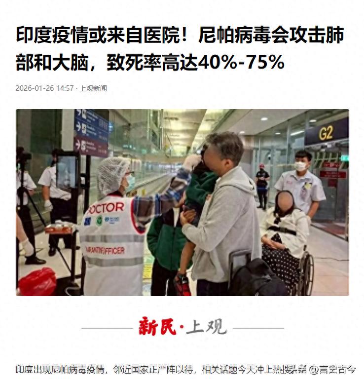 印度尼帕病毒疫情_尼帕病毒疫情_疫情