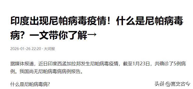 疫情_印度尼帕病毒疫情_尼帕病毒疫情