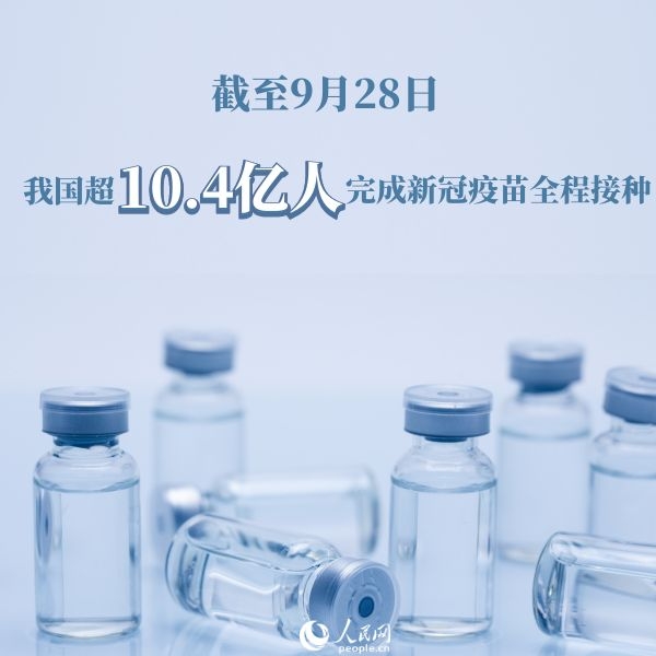 德尔塔变异毒株 疫苗接种 加强免疫_疫情