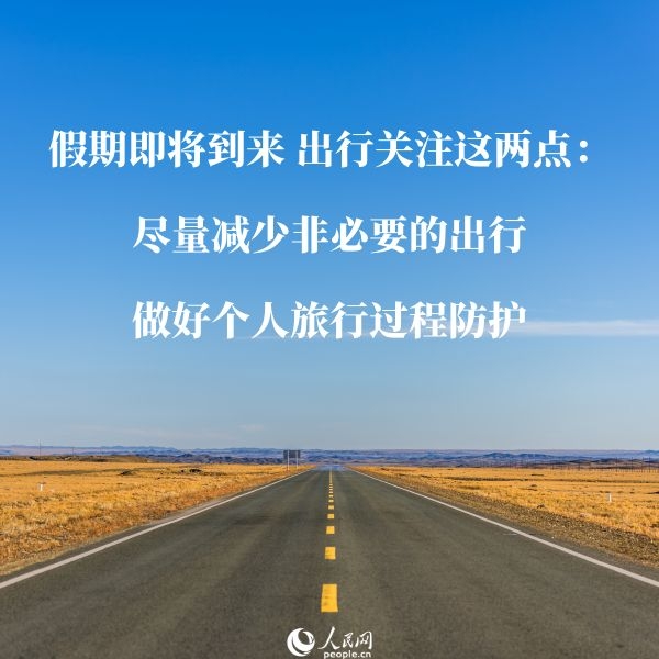 德尔塔变异毒株 疫苗接种 加强免疫_疫情