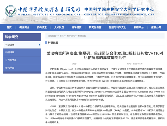 尼帕病毒疫情 印度西孟加拉邦 病毒传播_疫情