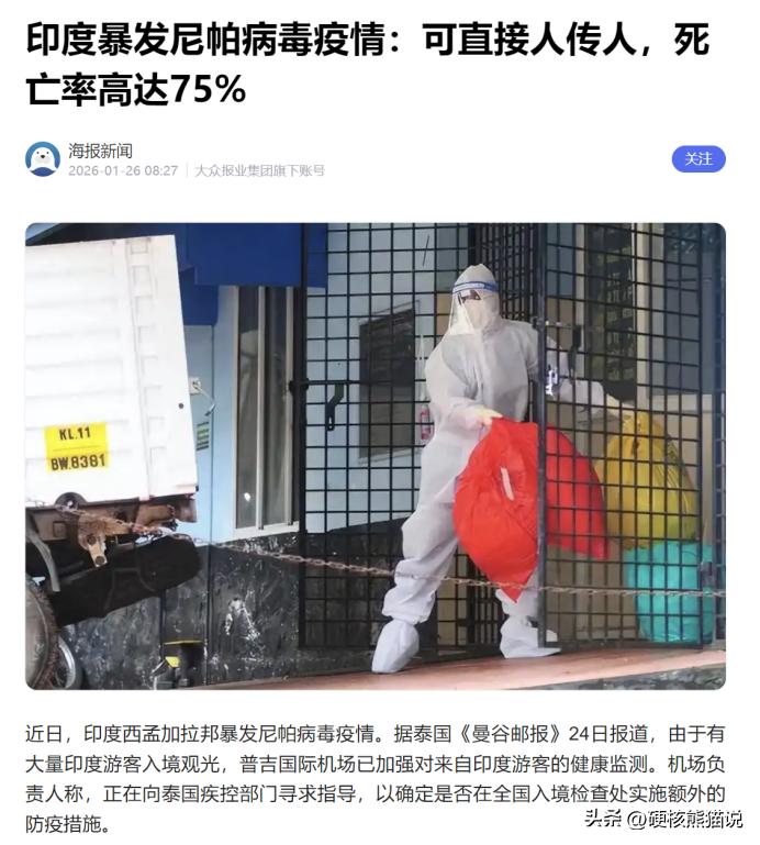 尼帕病毒印度疫情_疫情_尼帕病毒传播途径