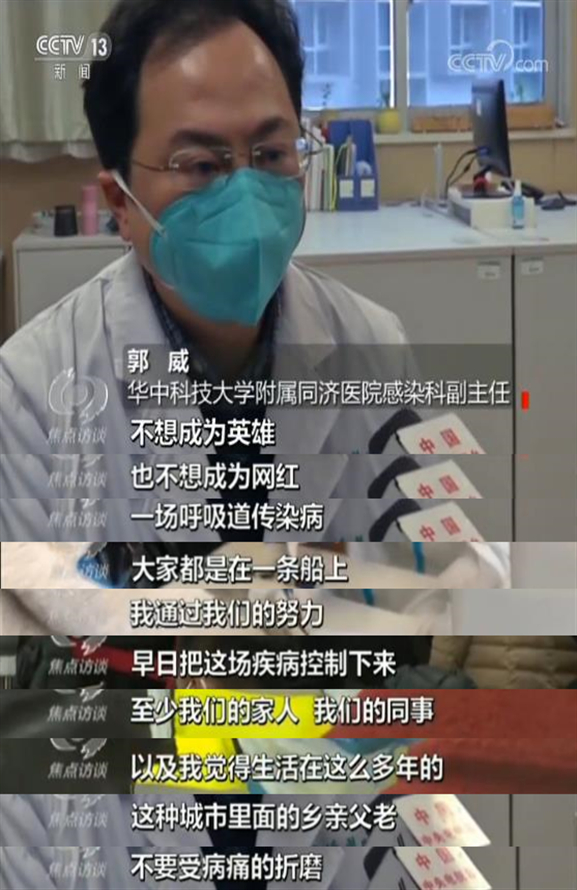 中共中央政治局常务委员会会议_新型冠状病毒感染的肺炎疫情_疫情