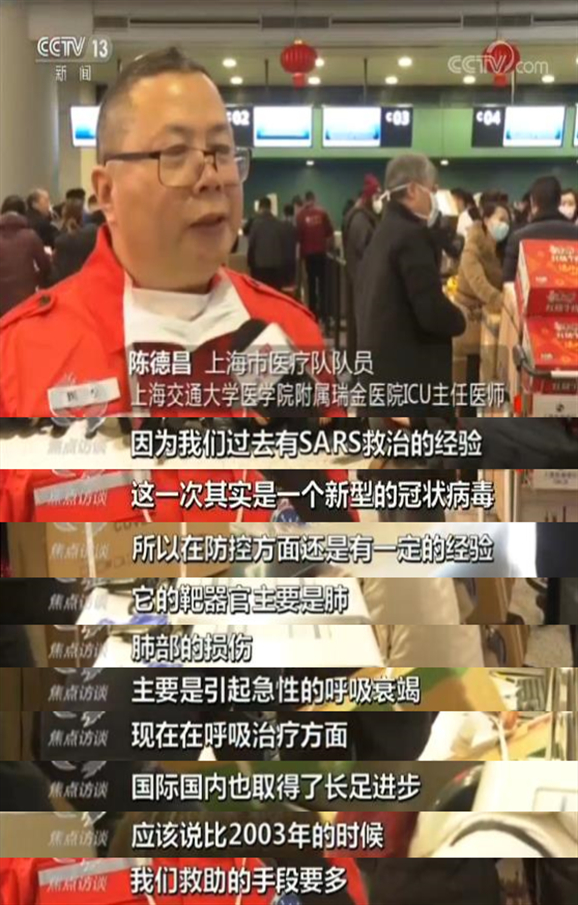 新型冠状病毒感染的肺炎疫情_疫情_中共中央政治局常务委员会会议