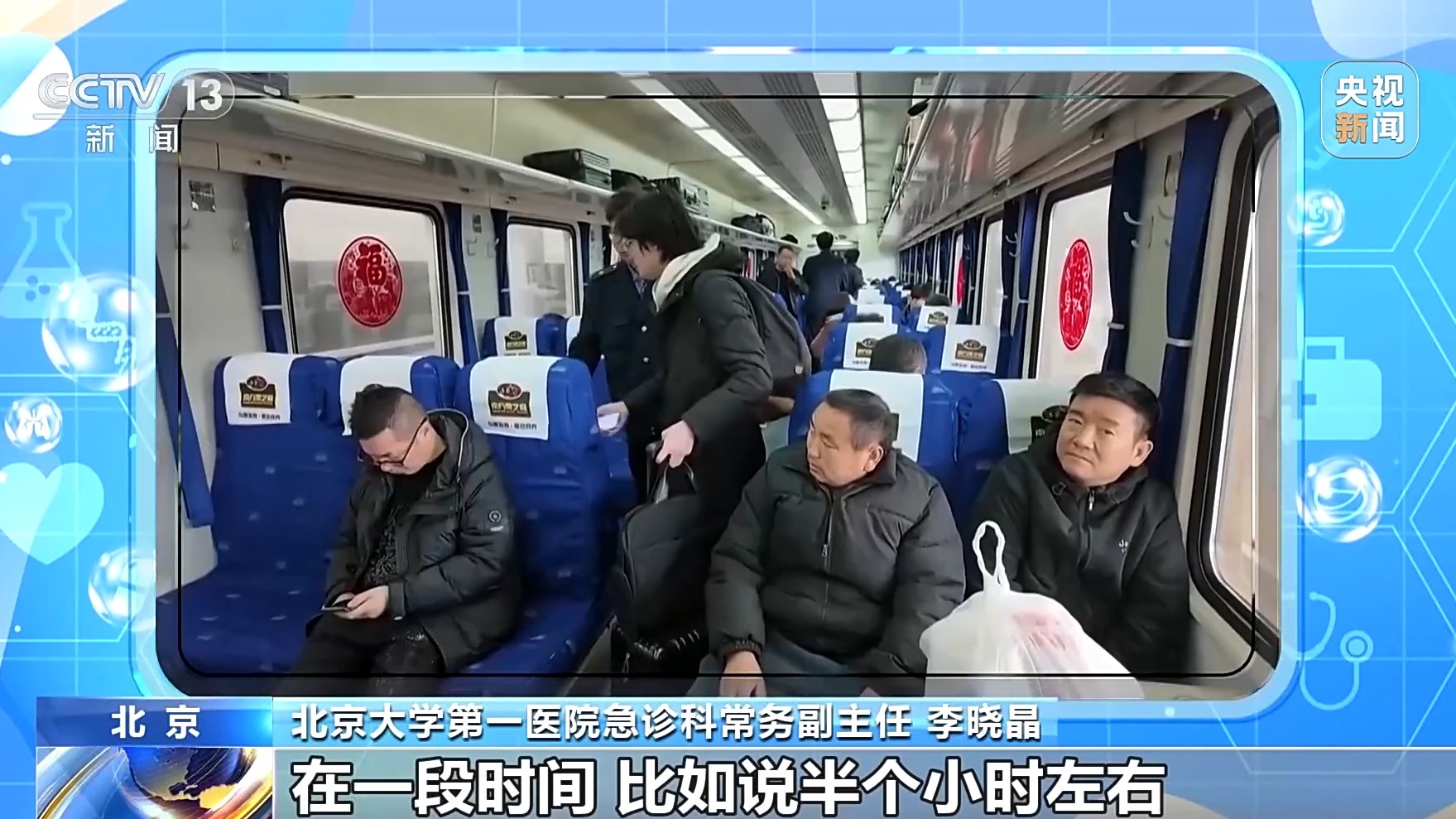 春运旅途胃肠道疾病预防_春运呼吸道传染病防护_疫情