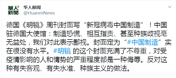 西方媒体抹黑中国疫情_国际社会对华抗疫态度_疫情