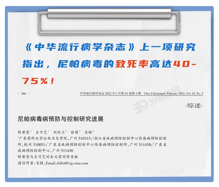 尼帕病毒疫情_疫情_尼帕病毒传播途径