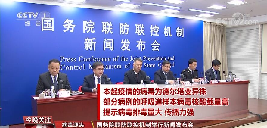 德尔塔变异株疫情特点_新增确诊病例数_疫情