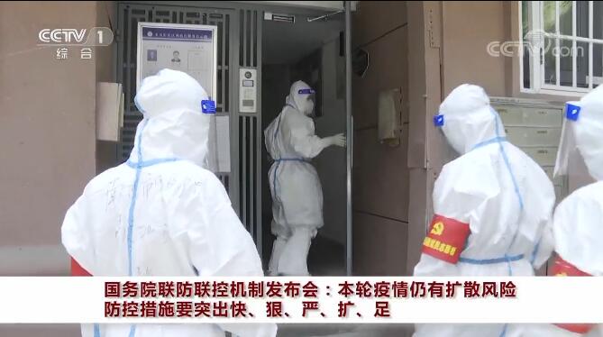 新增本土确诊病例德尔塔变异株防控措施_疫情_暑期旅游疫情风险防控措施