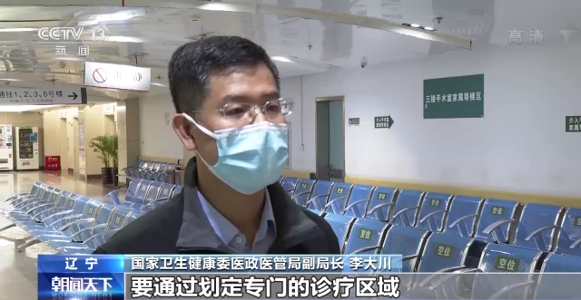 疫情防控期间医疗机构不得推诿拒绝患者_保障封控区管控区居民医疗服务需求_疫情