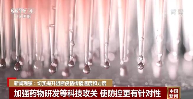 疫情防控措施_疫情_奥密克戎BA.2防控策略