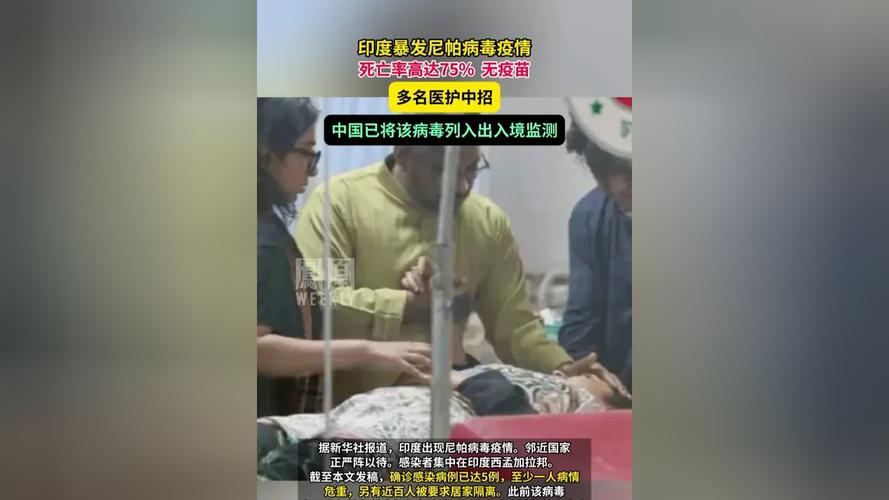 尼帕病毒疫情_疫情_尼帕病毒传播途径