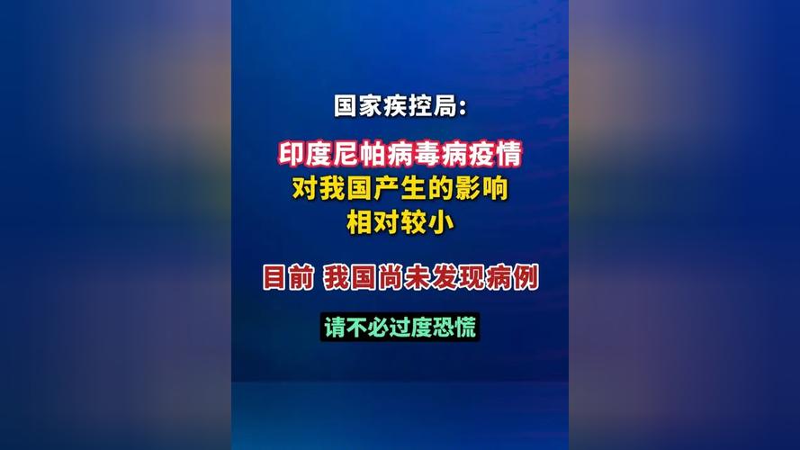 尼帕病毒病疫情_尼帕病毒传染性致死率_疫情