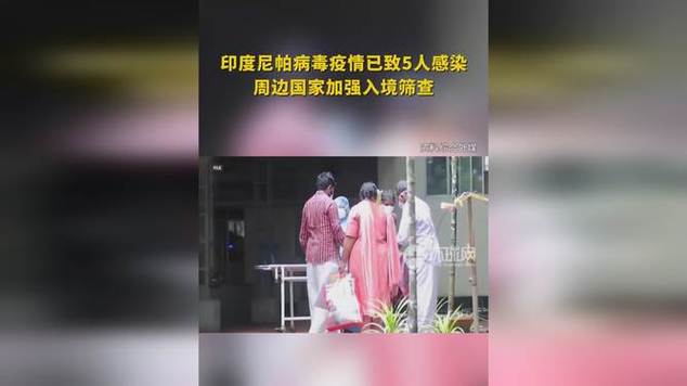 疫情_尼帕病毒疫情_印度尼帕病毒传播途径