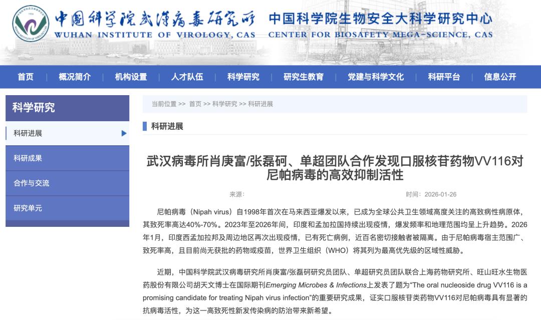 印度尼帕病毒传播途径_疫情_尼帕病毒疫情