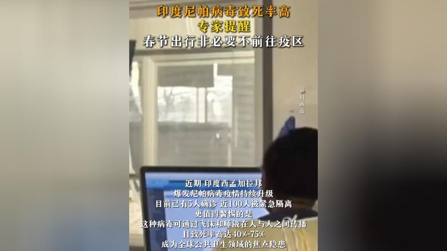 尼帕病毒 印度疫情 防控措施_疫情